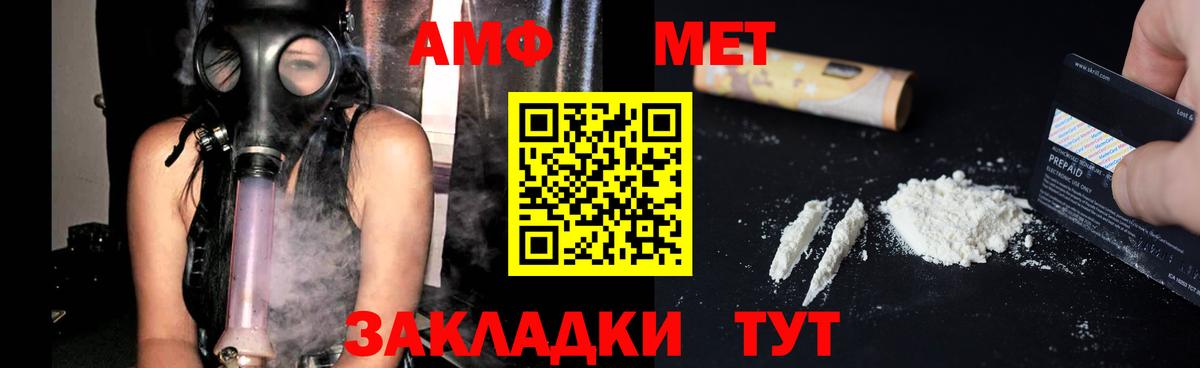 Туапсе  АМФЕТАМИН Розовый  АМФ  Вход с VPN 