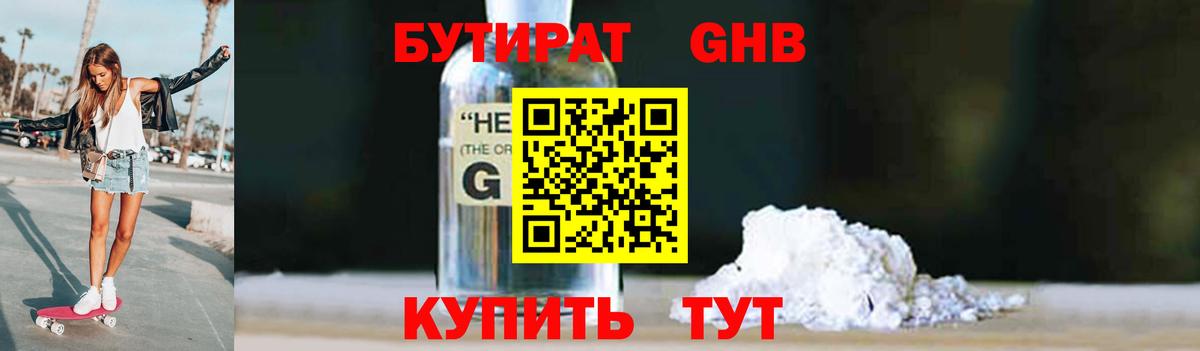 Меф мяу мяу Туапсе