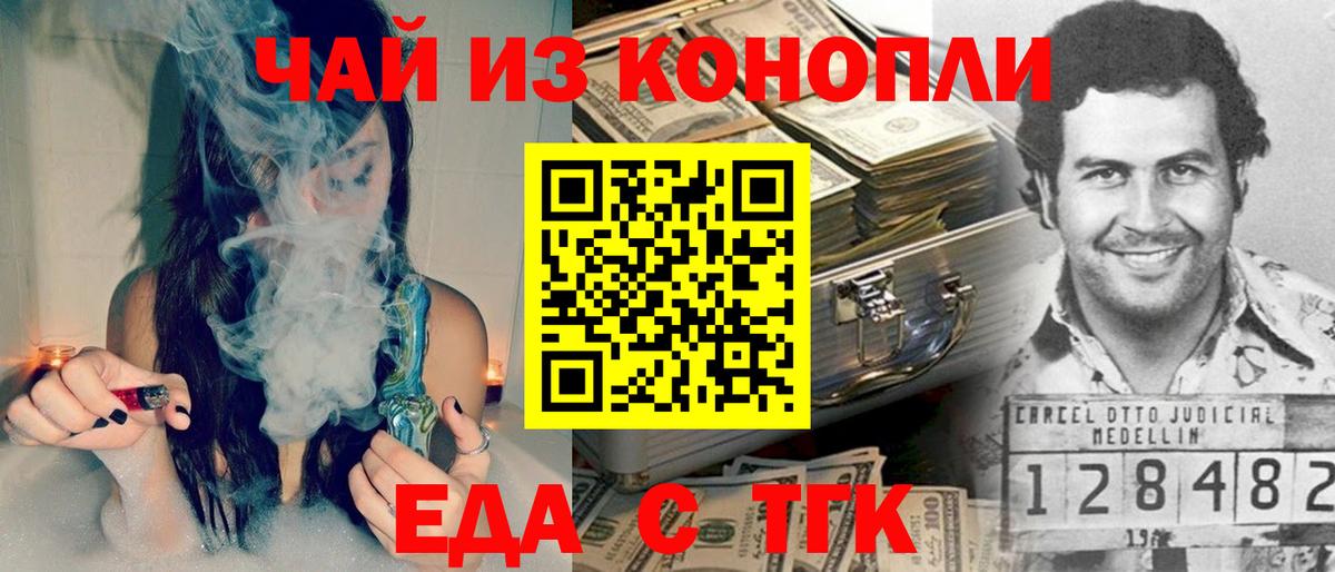 Печенье с ТГК конопля Туапсе