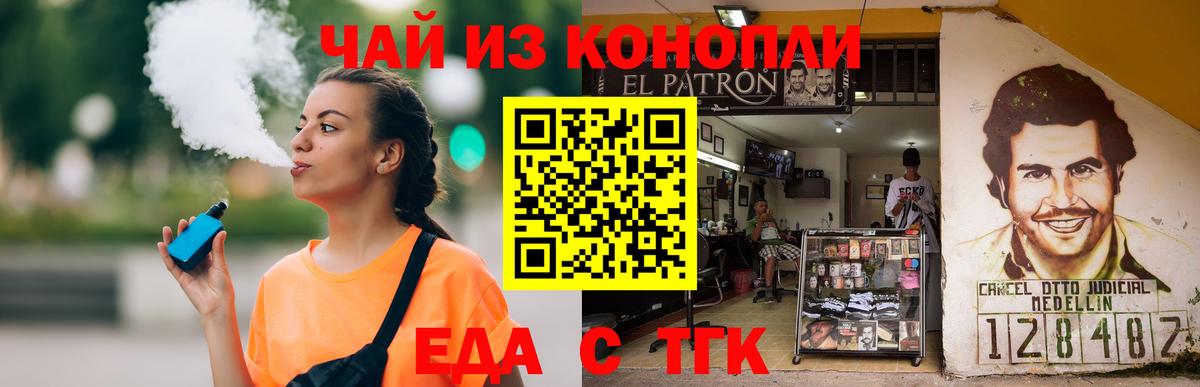 Туапсе  Cannafood конопля  Вход с VPN 