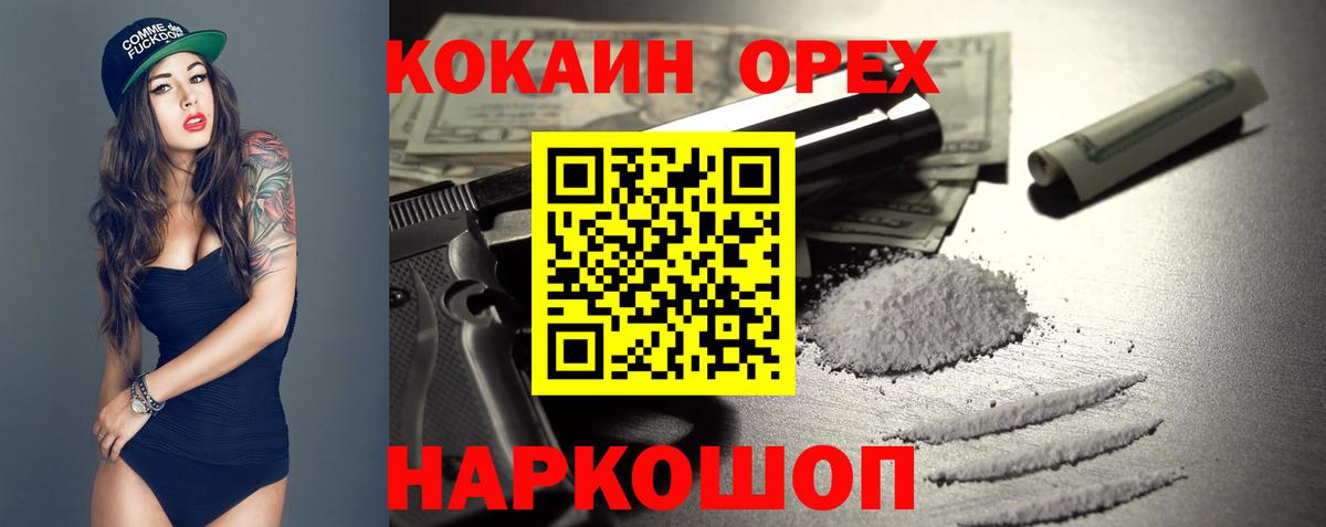 Cocaine Боливия  Вход с VPN  Туапсе  Кокаин 97% 