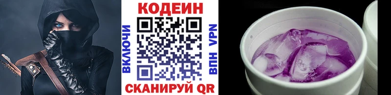 Кодеин напиток Lean (лин)  что такое наркотик  hydra ссылки  Туапсе 