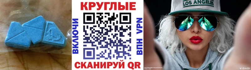 Ecstasy 280мг  цена   Туапсе 