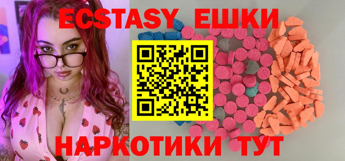 ОМГ ОМГ tor  продажа наркотиков  Вход с VPN  Экстази TESLA  Туапсе 