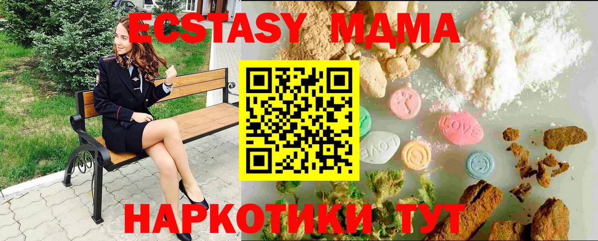 ЭКСТАЗИ 99% Туапсе