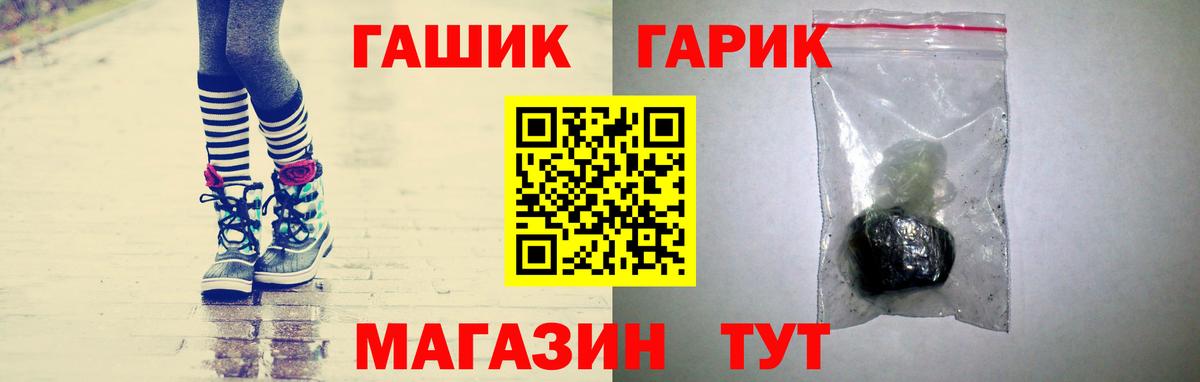 ГАШИШ убойный  Вход с VPN  Туапсе  купить  сайты  Гашиш гарик 