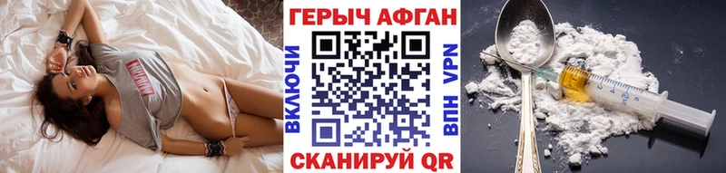 Героин белый  Туапсе 