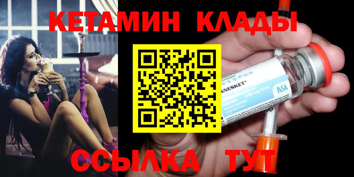 Туапсе  MEGA ONION  Вход с VPN  Кетамин VHQ 