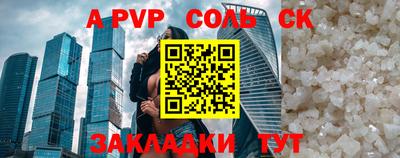 альфа пвп VHQ Новодвинск