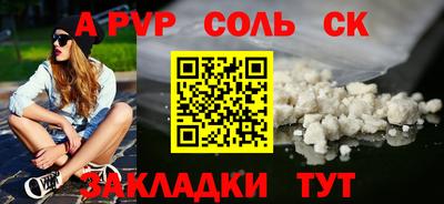 альфа пвп VHQ Новодвинск