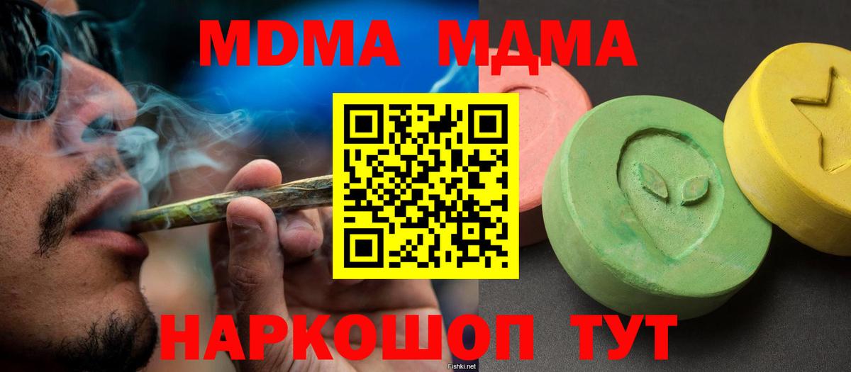 MDMA VHQ Туапсе