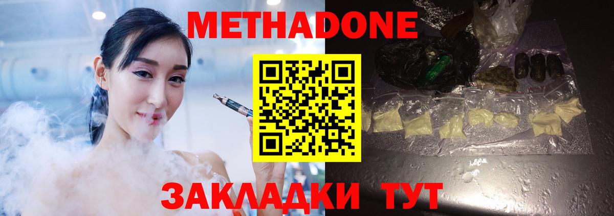 МЕТАДОН белоснежный  Вход с VPN  Метадон мёд  Туапсе 