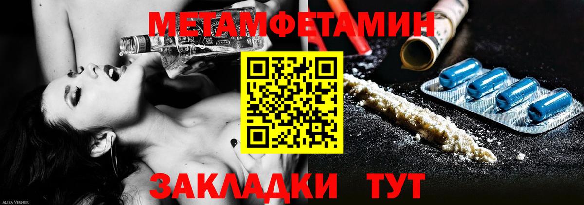 Первитин винт  Вход с VPN  Первитин  Туапсе 