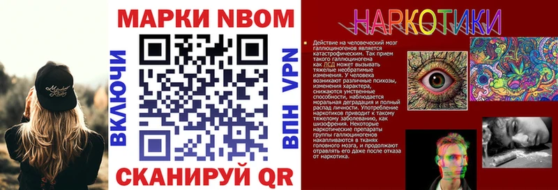 Марки 25I-NBOMe 1500мкг  kraken зеркало  Туапсе 