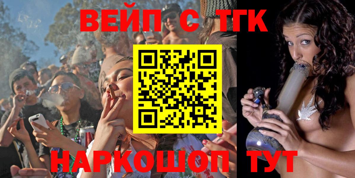 ТГК гашишное масло Туапсе