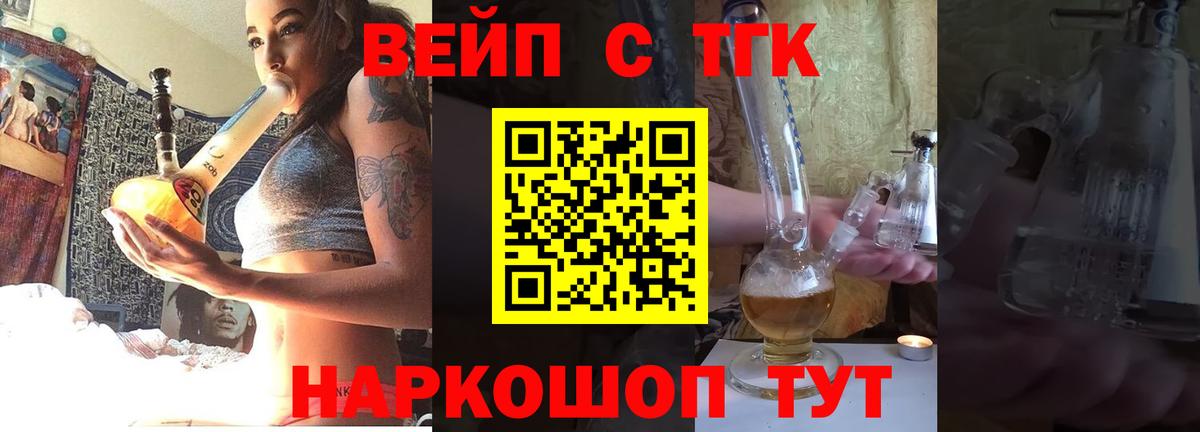 ТГК концентрат  Вход с VPN  Туапсе  Дистиллят ТГК Wax 