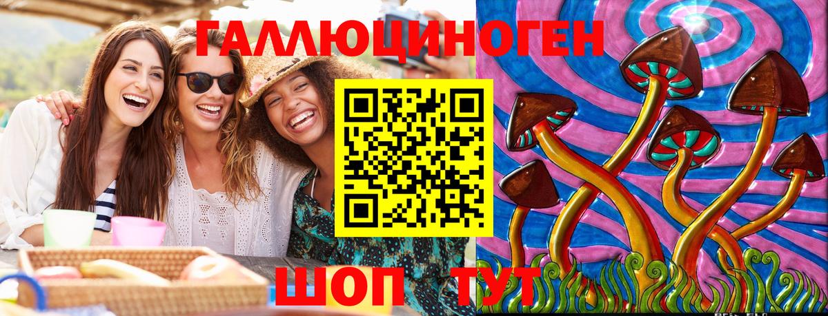 Туапсе  Псилоцибиновые грибы Magic Shrooms  Галлюциногенные грибы MAGIC MUSHROOMS  Вход с VPN 