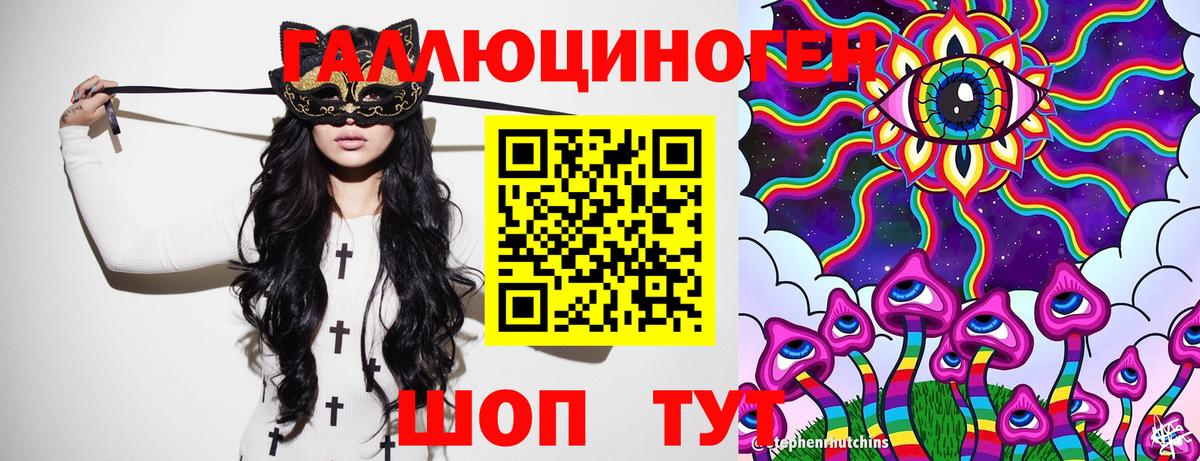 Галлюциногенные грибы Cubensis Туапсе